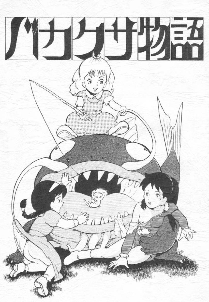 欲求不満なマーチ家