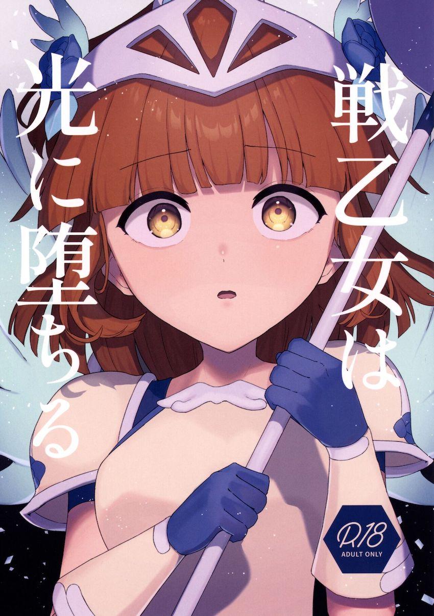 戦乙女の力を手に入れたアルル VS 触手モンスター！「触れるだけで絶頂する」絶頂ビーム攻撃に耐えることができるのか！？