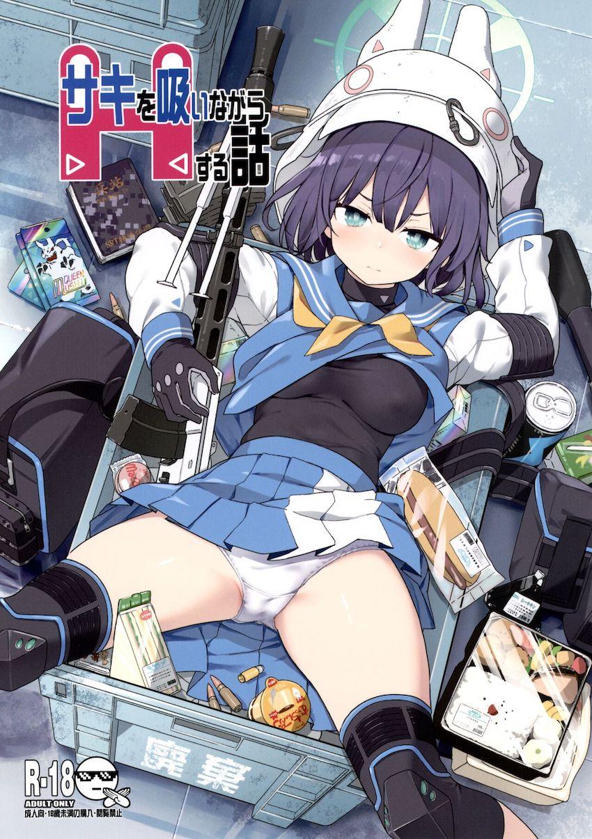 3日風呂なしのサキを嗅ぎながら初エッチ！処女マンゴム着純愛セックス！