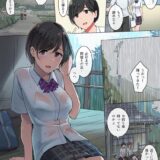 黒髪ショートの同級生女子と帰宅途中に雨に降られ雨宿りするのだが、積極的な彼女に誘惑され青姦セックスしちゃう。