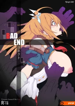 (同人誌) [Yanje] BAD END (プリンセスコネクト!Re：Dive)
