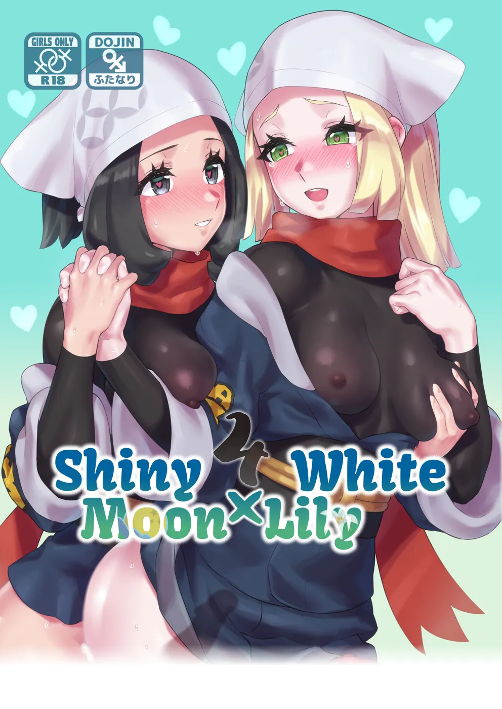 (C100) [ぱいとろぽんぷ (瑞海BB)] ShinyMoon×WhiteLily 4 (ポケットモンスター サン・ムーン)