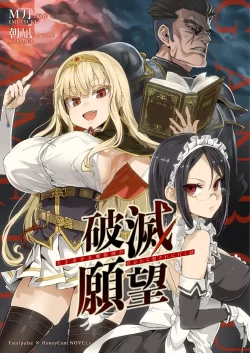 (同人誌) [Fatalpulse (朝凪、M月)] 破滅願望～天才美少女魔術師が自分から犯されに行く話～ (オリジナル)