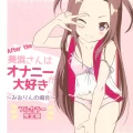 (C100) [STAR BERRY (山猫スズメ)] After the 美浜さんはオナニーが大好き～みおりんの場合～フルカラー完全版 (オリジナル)
