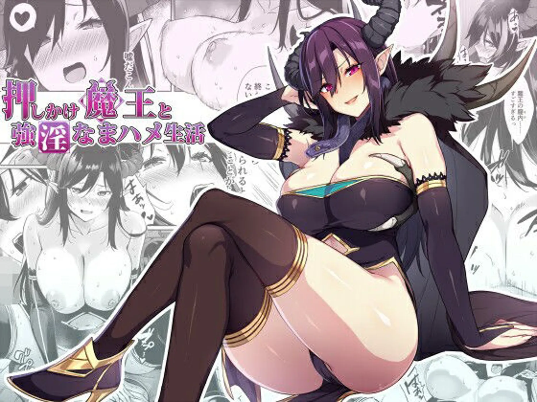 (C100) [ぷぅのぷぅぷぅぷぅ (神毛物由宇)] 押しかけ魔王と強淫なまハメ生活 (オリジナル) [DL版]