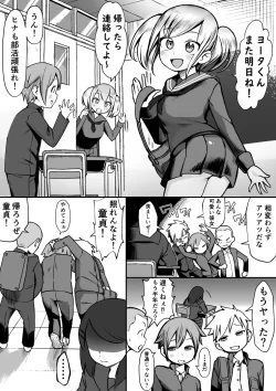 (同人誌) [赤羽アオモリ] 爆乳陰キャは逆NTRる!! (オリジナル)