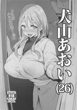 (C100) [ジャックとニコルソン (のりパチ)] 犬山あおい(26) (ゆるキャン△)
