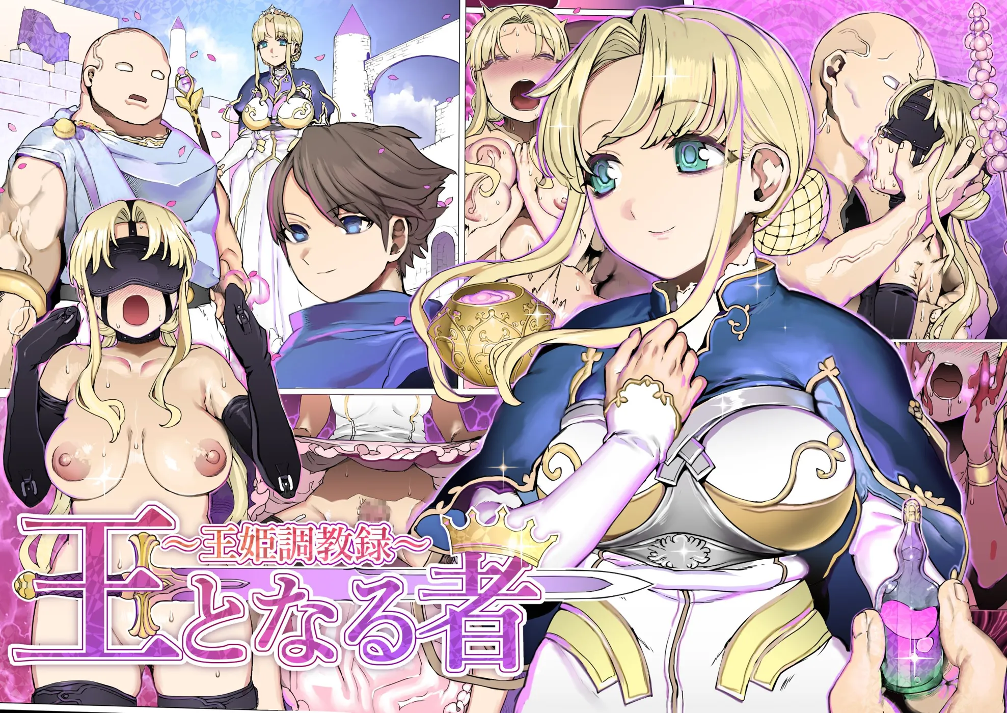 (同人誌) [pinkjoe] 王となる者～王姫調教録～ (オリジナル)