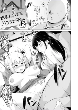 (同人誌) [さなつき] リコリコ催眠漫画 (リコリス・リコイル)