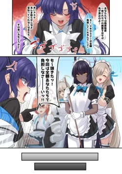 (同人誌) [November. (nanohana)] オレの生徒の白黒ギャルがどすけべ援交してた件 (ブルーアーカイブ)