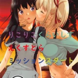 (C101) [瑠璃瑠璃企画 (瑠璃、泉まひる)] りこりこくらいしすえくすとらミッションスタート (リコリス・リコイル)