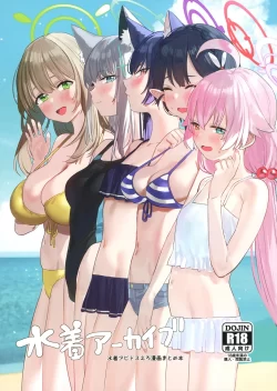(C101) [すばちきゅ! (すばち)] 水着アーカイブ (ブルーアーカイブ) [DL版]