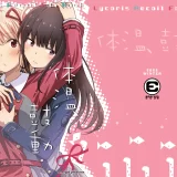 (C101) [えねるぎあ (ぴかち)] 体温、鼓動 (リコリス・リコイル) [DL版]