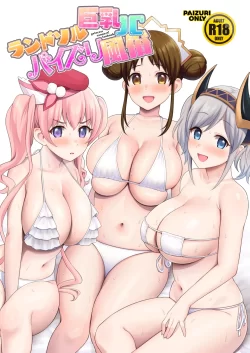 (C101) [タナバタミルキーウェイ (ユエ)] ランドソル巨乳JCパイズリ風俗 (プリンセスコネクト!Re：Dive) [DL版]