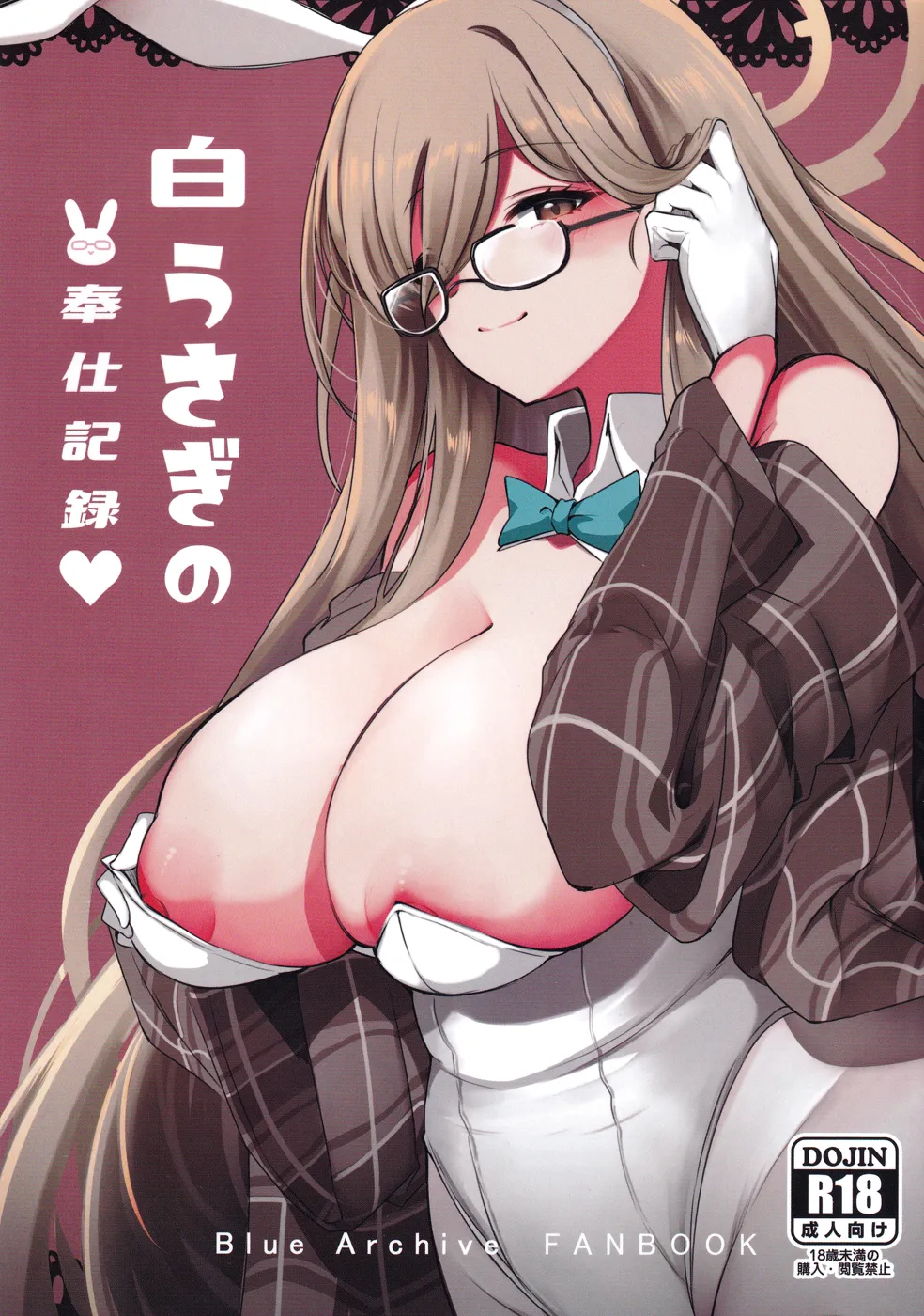 (C101) [Hello Girls! (10駅)] 白うさぎの奉仕記録 (ブルーアーカイブ)