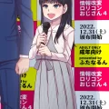 (C101) [ふたなるん (紅ゆーじ)] 情報改変ロリコンおじさん4 (オリジナル) [DL版]
