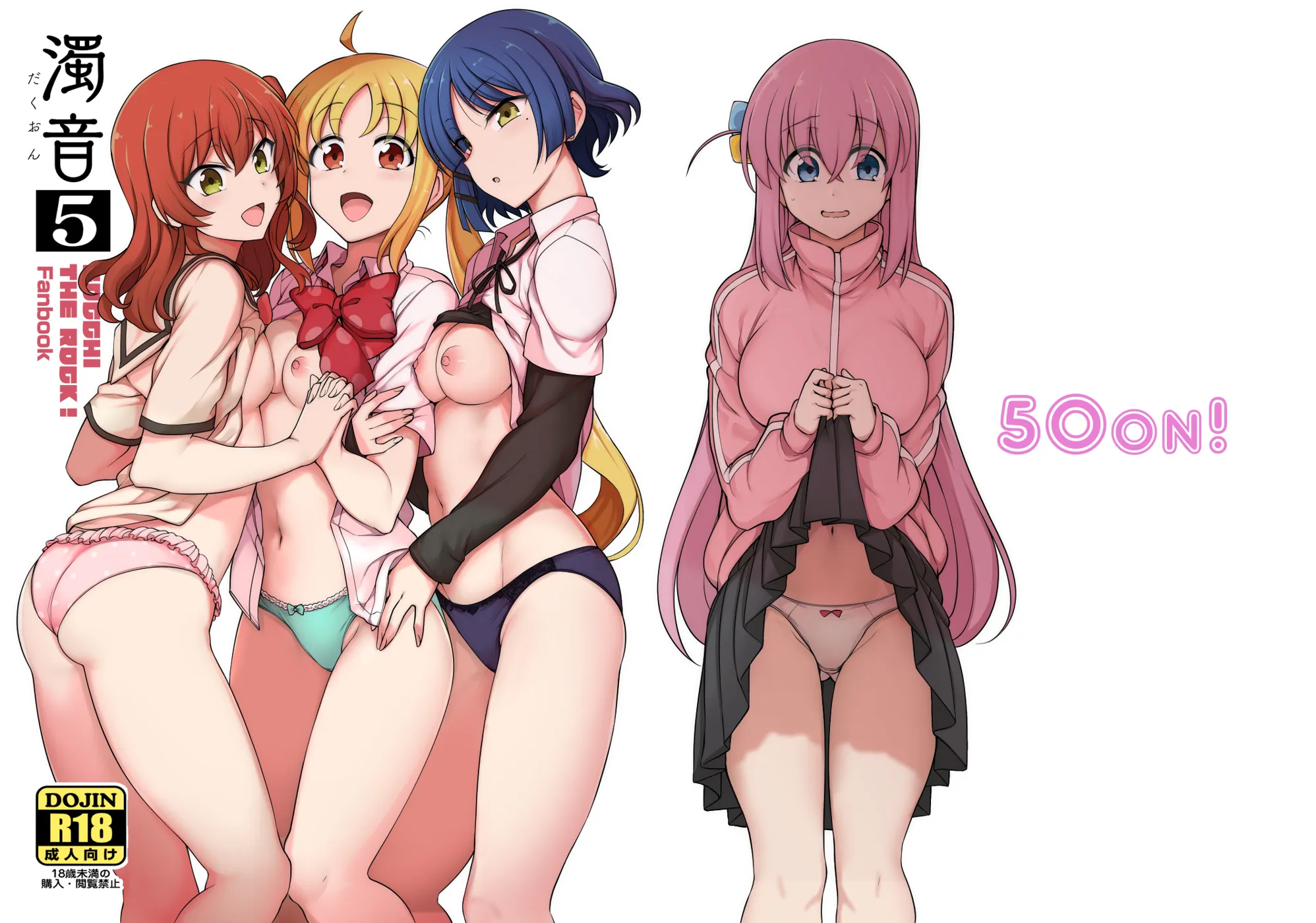 (C101) [50on! (愛上陸)] 濁音 5 (ぼっち・ざ・ろっく!) [DL版]