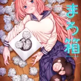 (C101) [ほげらむ] こまろ箱 (生徒会にも穴はある!) [DL版 (オリジナル)