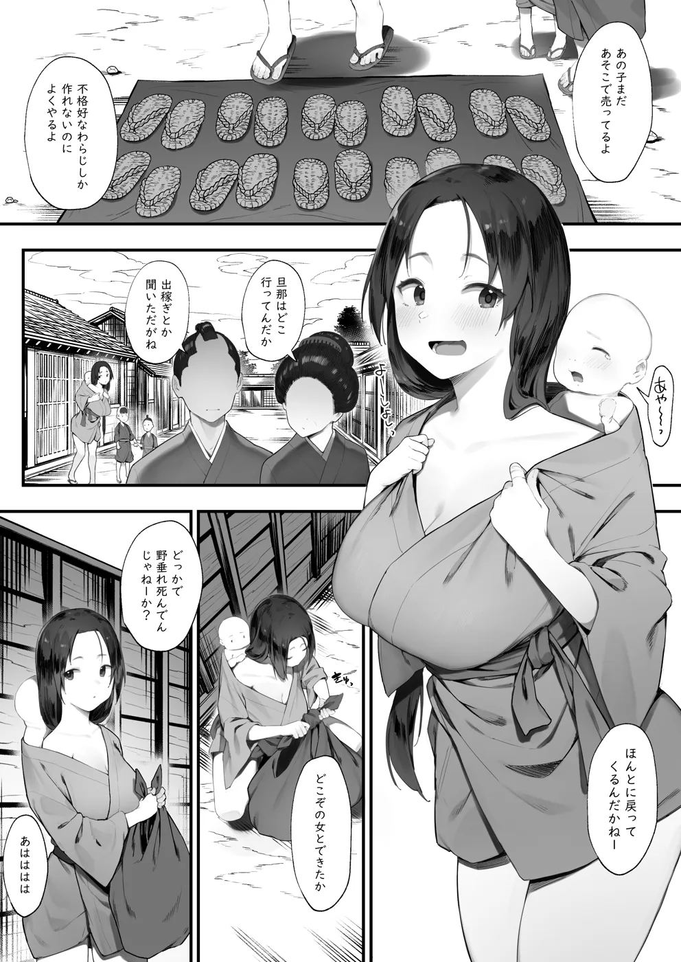 (同人誌) [にぎりうさぎ] 盗みの対価【前編】 (オリジナル)