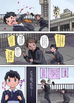 (同人誌) [やきそばぱんつ] いじめっ子の姉を寝とった話w (オリジナル)
