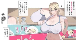 (同人誌) [アゴビッチ姉さん] ホームステイ先では 射精させたら勝ちというゲームが流行っていた (オリジナル)