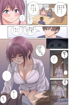 (同人誌) [ミカリン] 姉の友人が寝ぼけてオレの布団に入ってきたんだが？ (オリジナル)