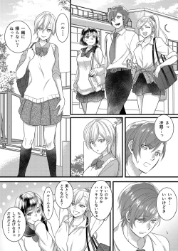 (同人誌) [Marialite (Lyna)] ハルとサナ ～コスプレで繋がった恋～ (オリジナル)