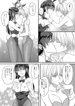 (同人誌) [Marialite (Lyna)] ハルとサナ2 ～コスプレで繋がった恋～ (オリジナル)