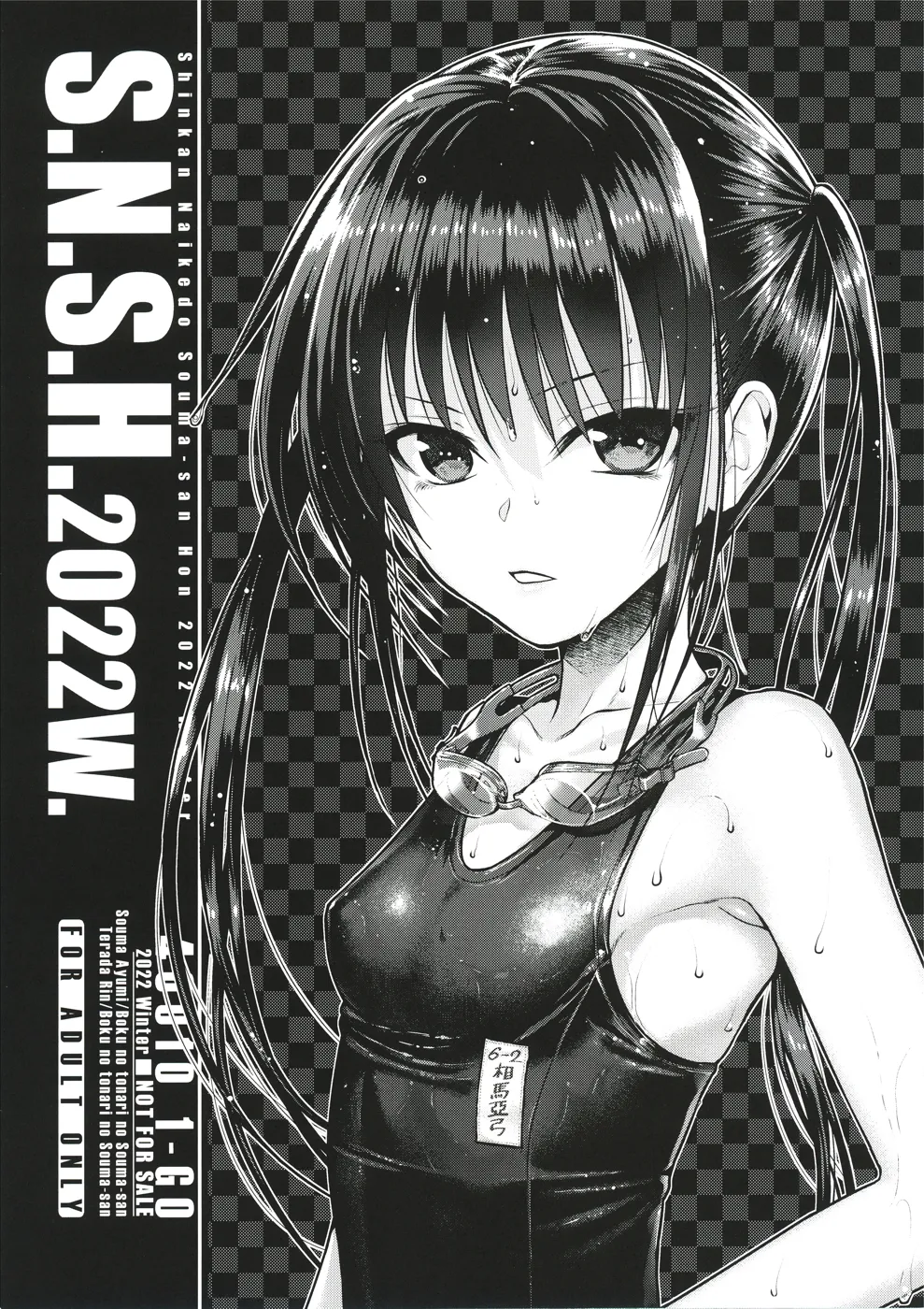 (C101) [40010壱号 (40010試作型)] S.N.S.H2022W. (オリジナル)