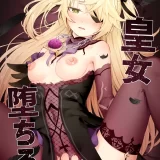 (C101) [ころもここころ (ころもたけ)] 皇女堕ちる (原神) [DL版]