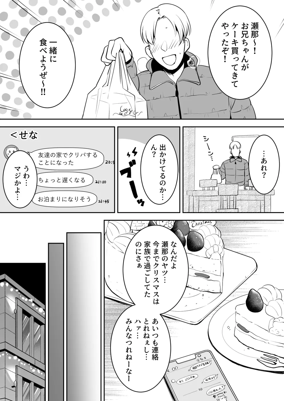 (同人誌) [ユエ] 親友の妹 性の6時間編 (オリジナル)