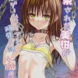 (C101) [夜の勉強会 (ふみひろ)] 拘束された美柑が調教ゲームクリアを頑張る話 続き (ToLOVEる ダークネス)