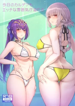 (C101) [COMEX (珍緑)] 今日のカルデアもエッチな雰囲気が溢れる (Fate Grand Order)