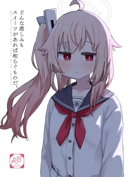 (C101) [ロリっ子大好きクラブ] どんな悲しみでもスイーツがあれば和らぐものだ。 (ブルーアーカイブ) [DL版]