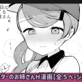 (同人誌) [miya9] ポケセンお姉さん漫画 (ポケットモンスター スカーレット・バイオレット)