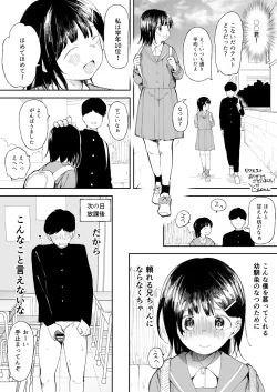 (同人誌) [どえむたん] 妹みたいな幼馴染 (オリジナル)