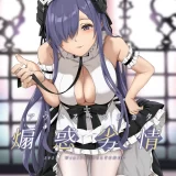 (C101) [塩ちょこ (ナハ78、安田K)] アウグストのショタ煽惑劣情 (アズールレーン) [DL版]