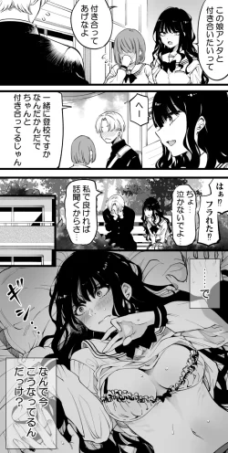 (同人誌) [茶菓山しん太] 気付いたらこうなってました (オリジナル)