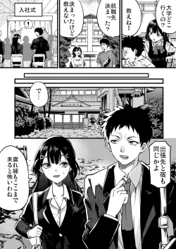 (同人誌) [茶菓山しん太] 私たちが男女の関係になるなんてありえない話 (オリジナル)