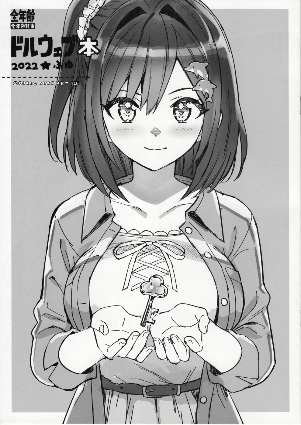 (C101) [Number2 (たくじ)] ドルウェブ本 2022★ふゆ (ドルフィンウェーブ)