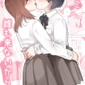 (同人誌) [ブラクラ堂 (タケシス)] ここ 誰も来ないから… (オリジナル)