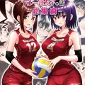 (同人誌) [かみか堂 (銀曜ハル)] 性感マッサージにハマってしまったバレー部女子の話～総集編～ (オリジナル) [DL版]