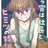 (C101) [魚の咒文 (フヂセン)] 令和のダラさん 公式のようで非公式ないんちき本 (遊☆戯☆王ゴーラッシュ!!)