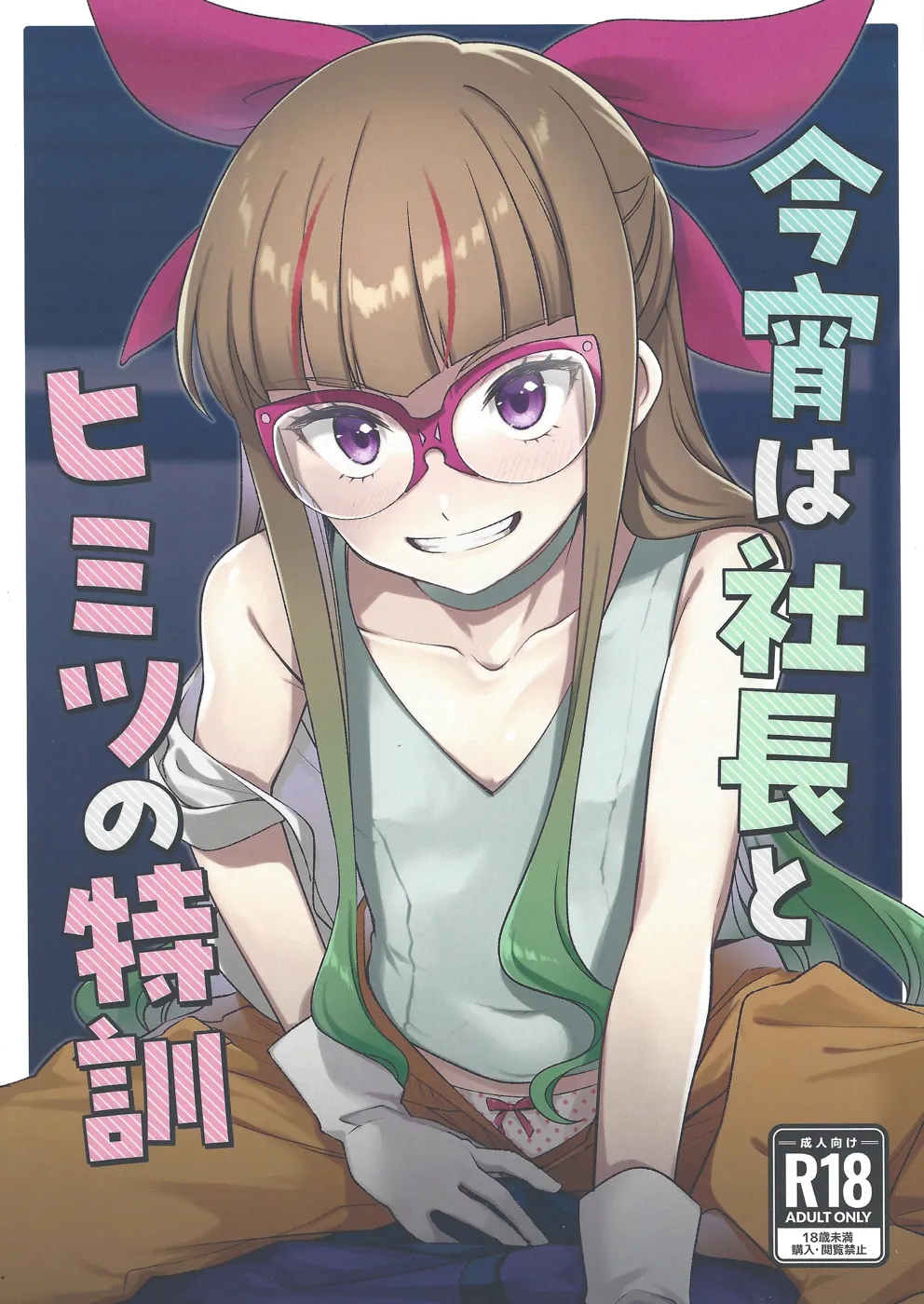(C101) [魚の咒文 (フヂセン)] 令和のダラさん 公式のようで非公式ないんちき本 (遊☆戯☆王ゴーラッシュ!!)