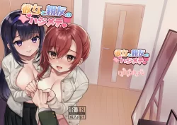 (コミティア143 [nikukyu (しにま、佐々木篠)] 彼女と親友のハジメテ [DL版] )