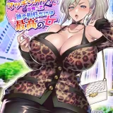 (コミティア143) [ホークビット (孝至)] 性器マッチングアプリで出会った体の相性だけは最高の女 (オリジナル) [DL版]