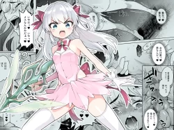 (同人誌) [I’m moralist (かに村えびお、柳原ミツキ)] TS魔法少女シュヴァリアちゃんのおまんこは前立腺が残っているからキツくて敏感ってマジですか！？ (オリジナル)