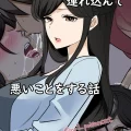(同人誌) [毒猫ノイル] 酔った大学の後輩を連れ込んで悪いことをする話 + 続きの話 (オリジナル)