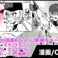 (同人誌) [煌野一人] VtuberH漫画 催眠／ゴブリン (ニュイ・ソシエール、シスター・クレア)