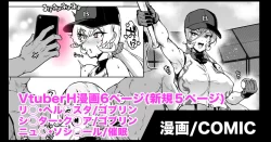 (同人誌) [煌野一人] VtuberH漫画 催眠／ゴブリン (ニュイ・ソシエール、シスター・クレア)